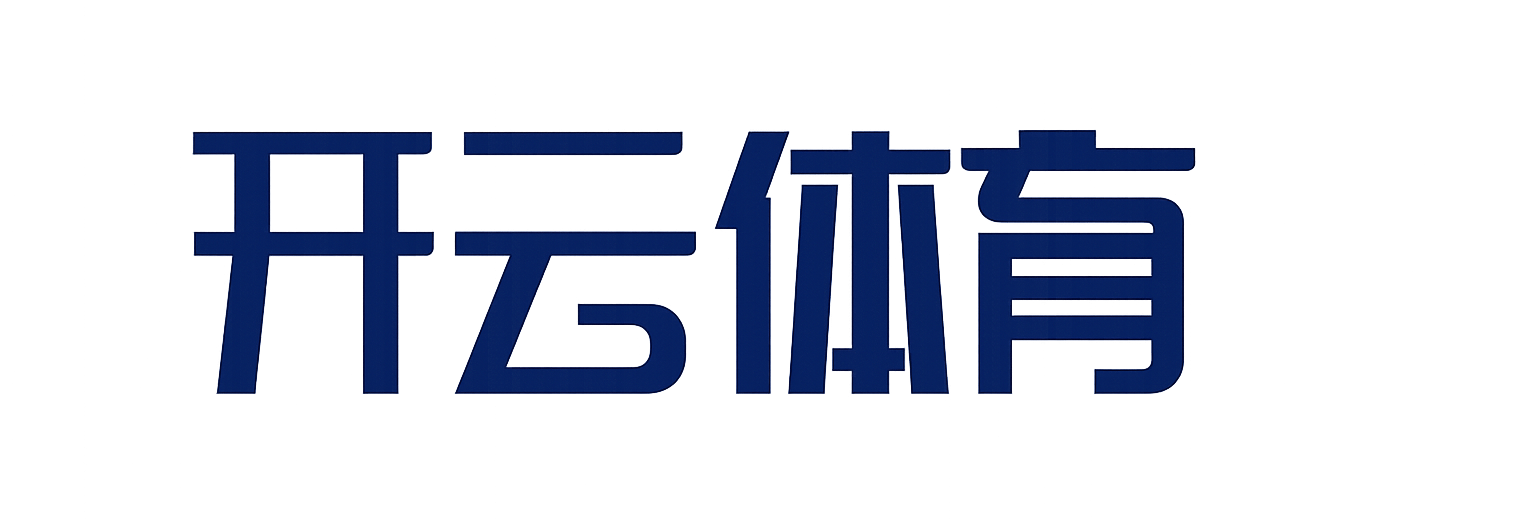 开云·体育(kaiyun)官方网站